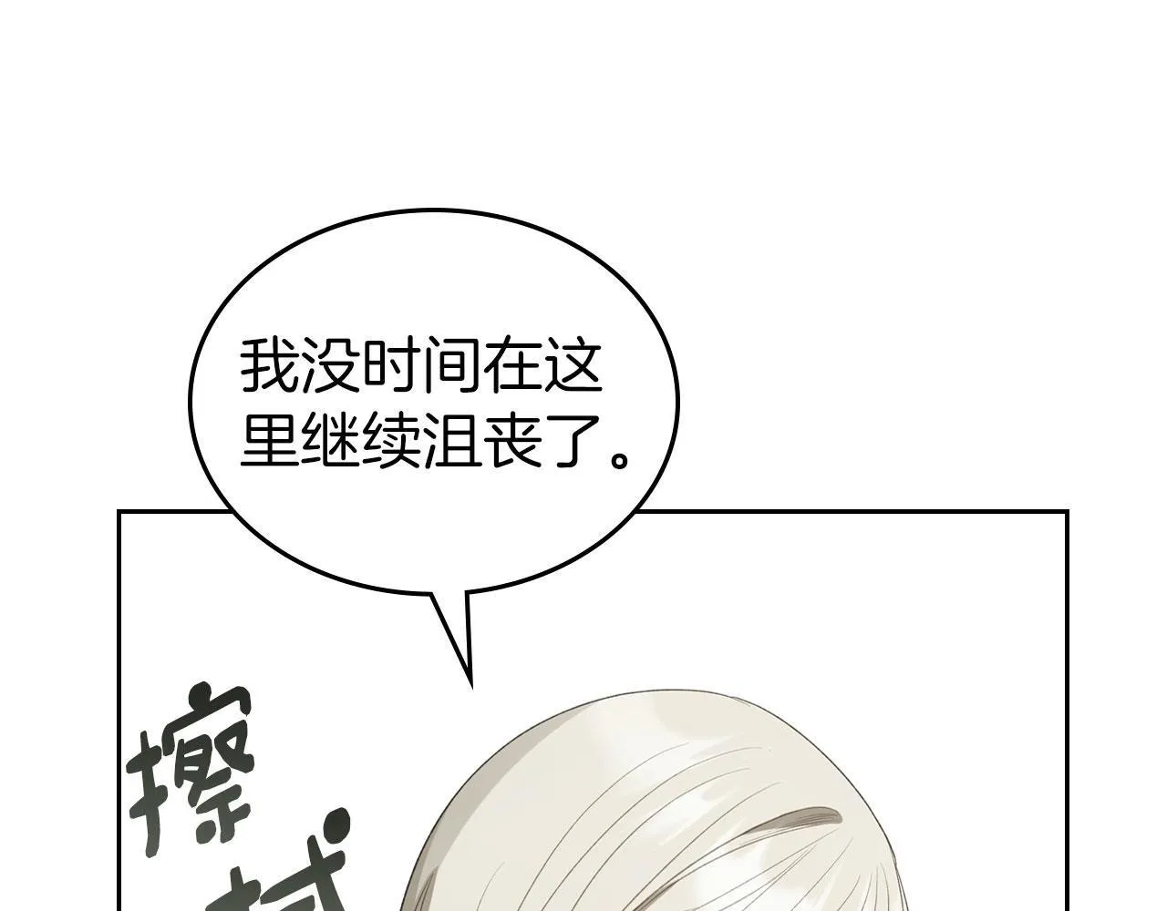 第23话 分别 第123页