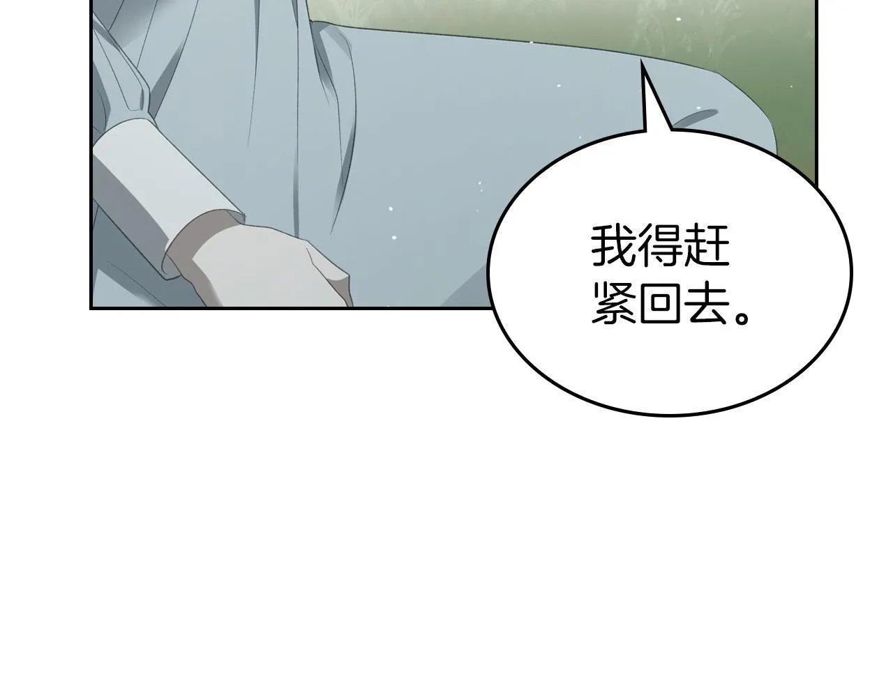 第23话 分别 第125页