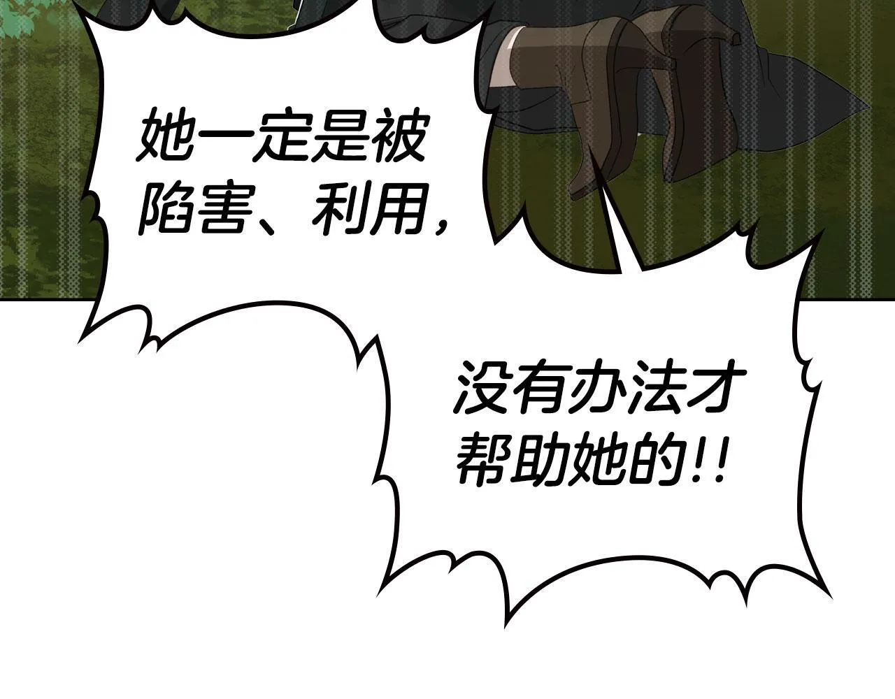 第23话 分别 第144页