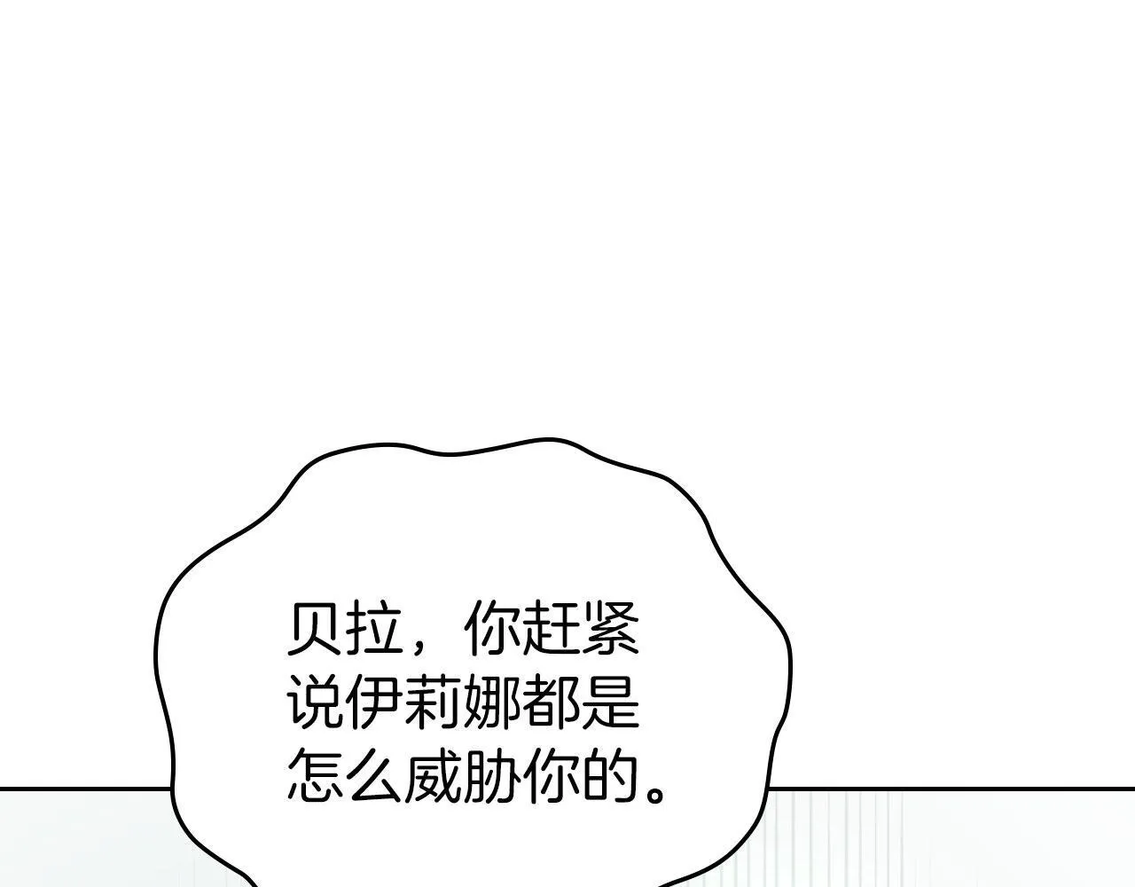 第23话 分别 第148页