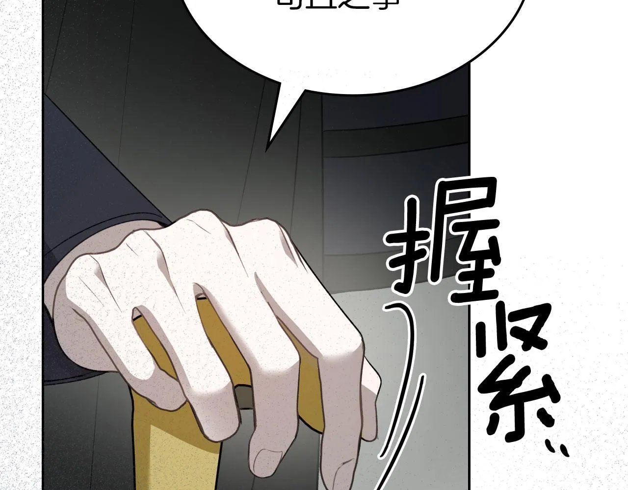 第23话 分别 第163页