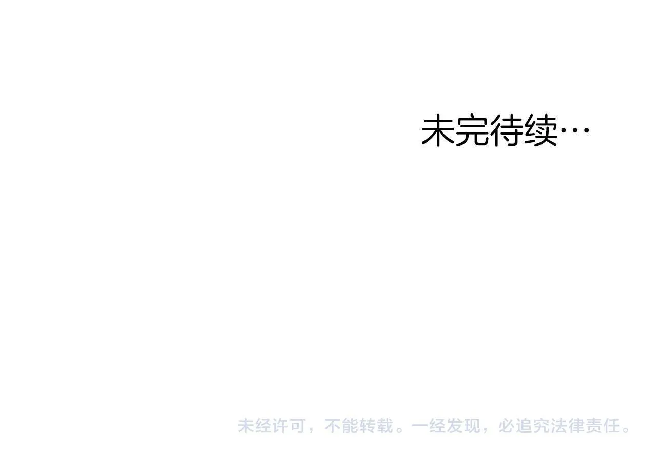 第23话 分别 第172页