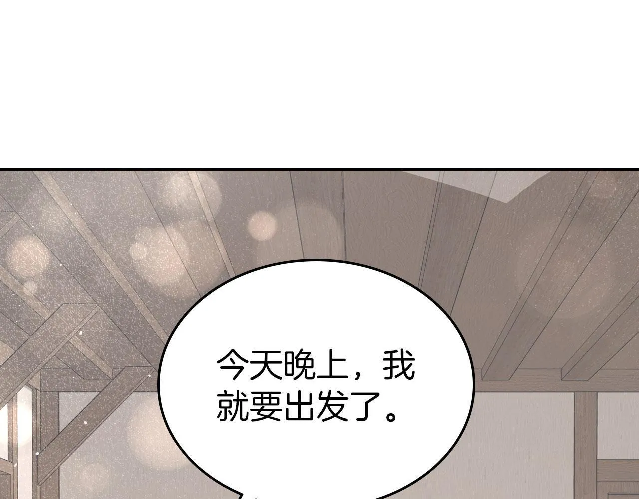 第16话 礼物 第6页