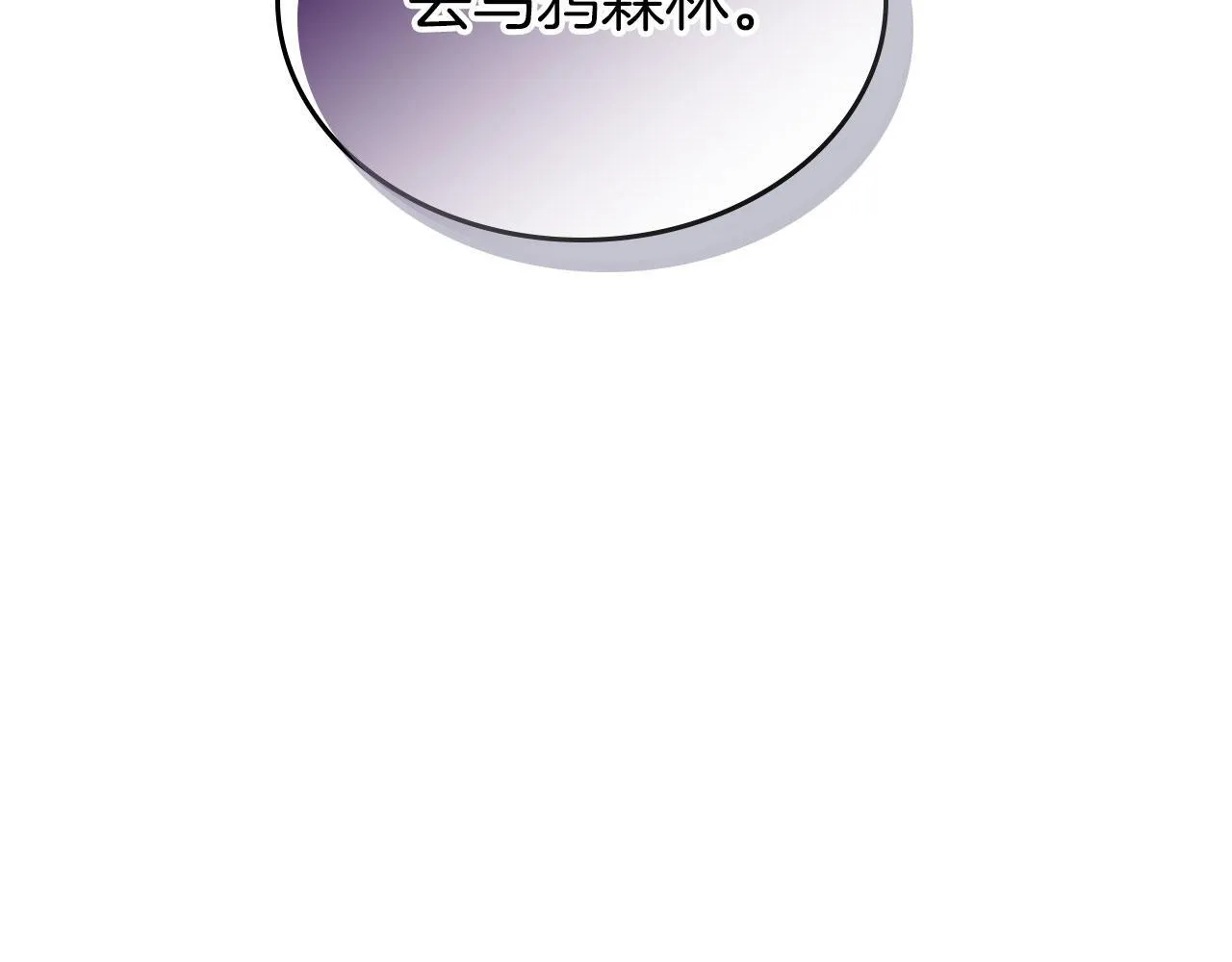 第16话 礼物 第11页