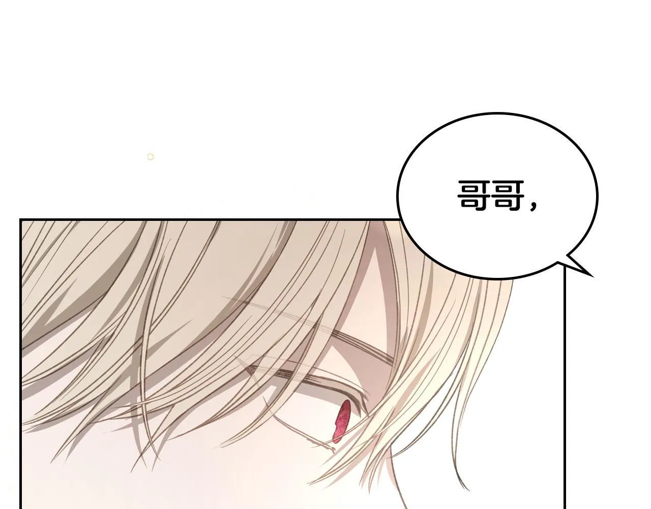 第16话 礼物 第13页