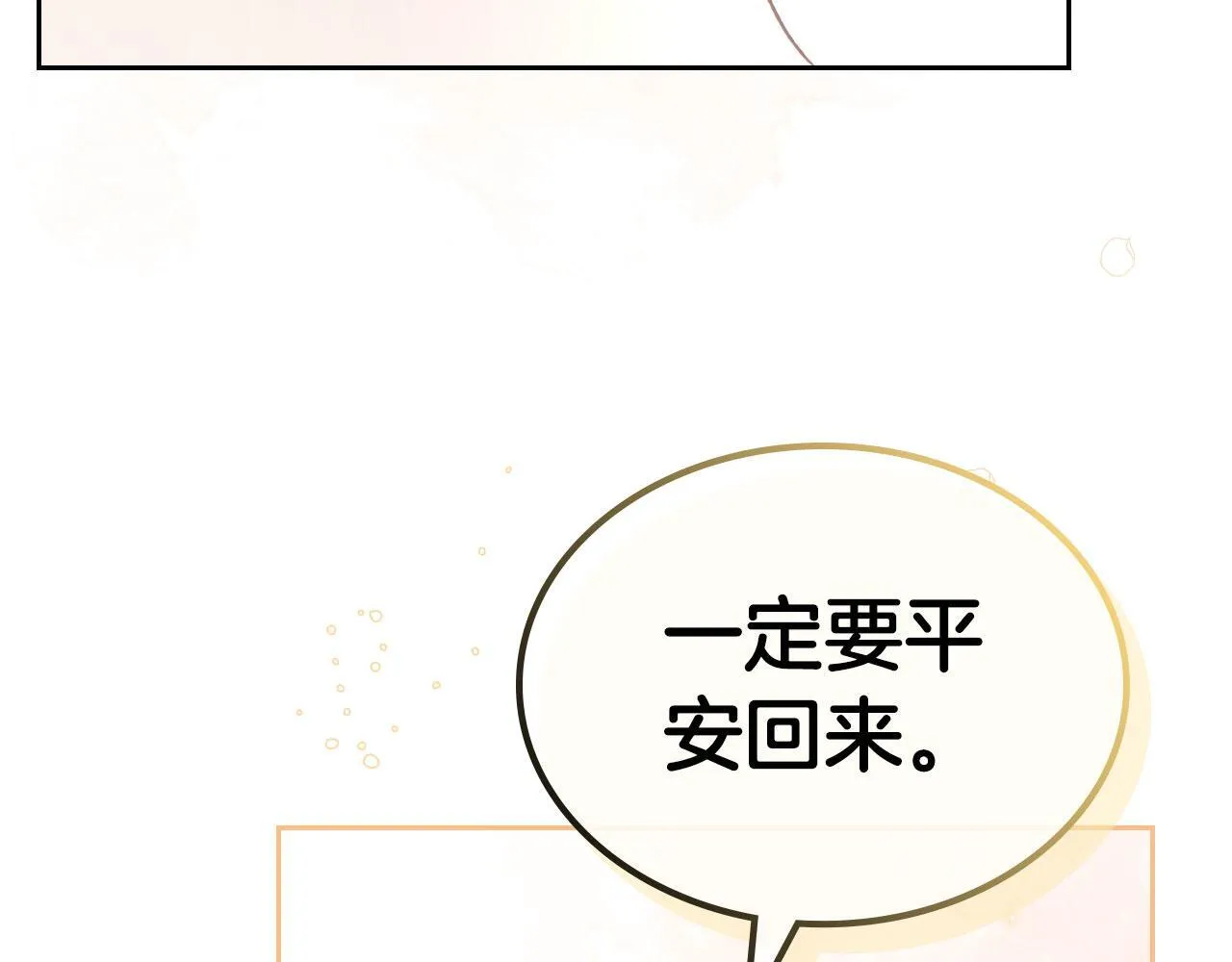 第16话 礼物 第14页
