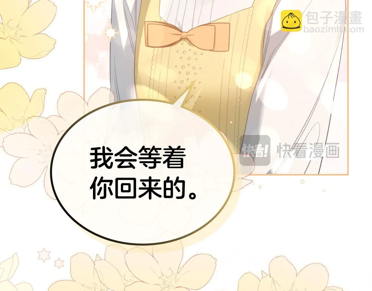 第16话 礼物 第16页