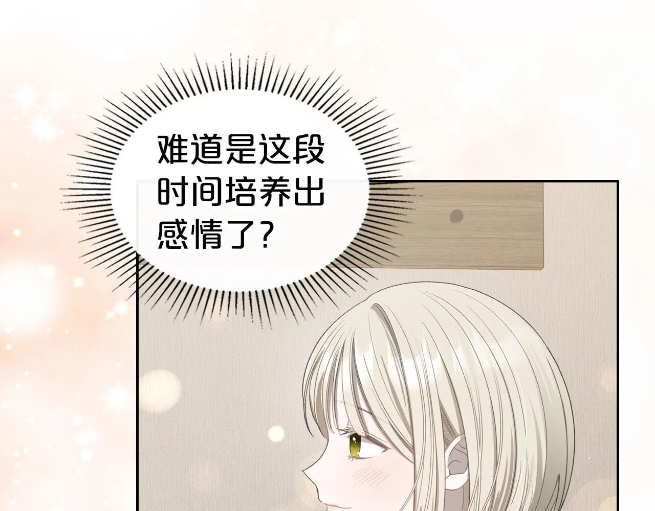 第16话 礼物 第25页