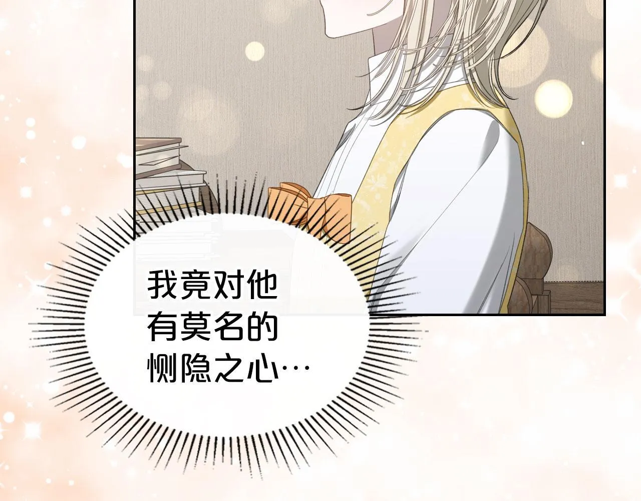 第16话 礼物 第26页
