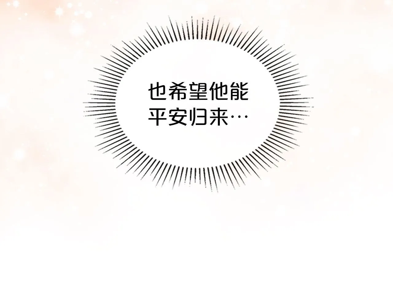 第16话 礼物 第27页