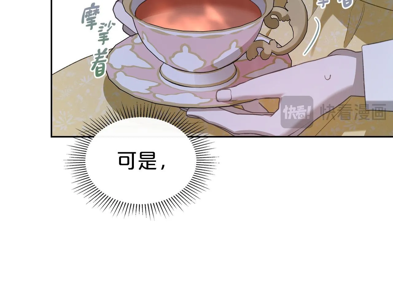 第16话 礼物 第29页