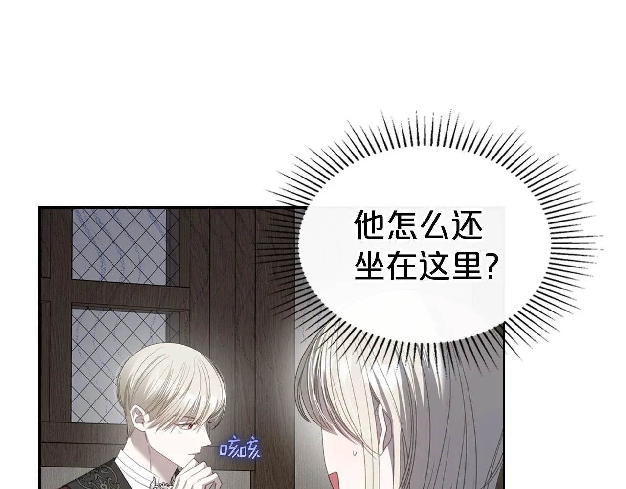 第16话 礼物 第30页