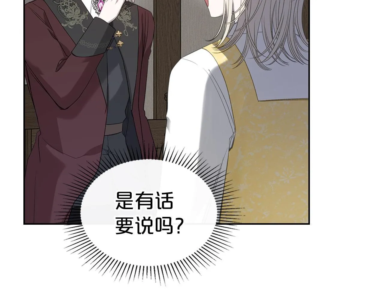 第16话 礼物 第31页