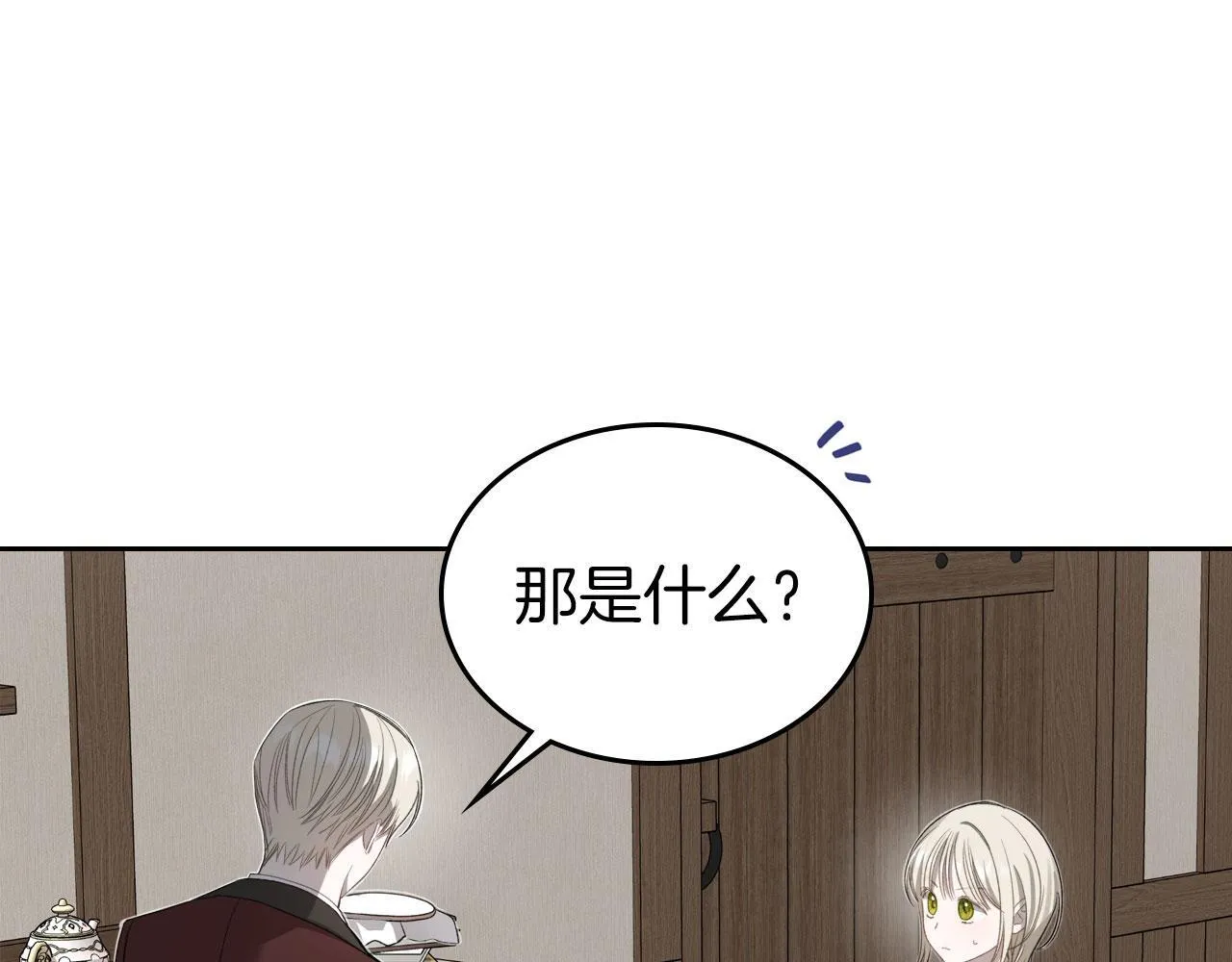 第16话 礼物 第32页
