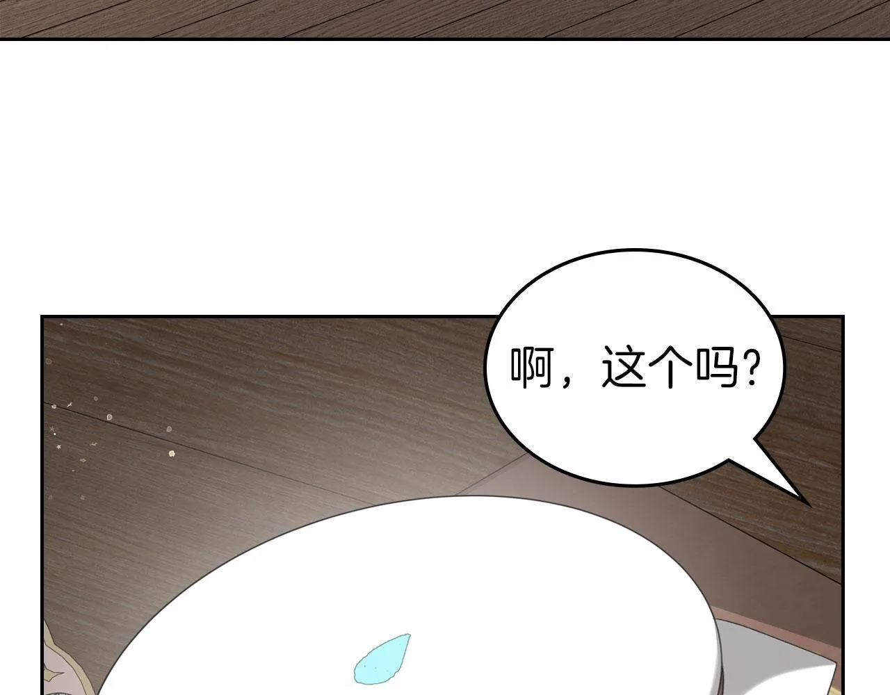 第16话 礼物 第34页