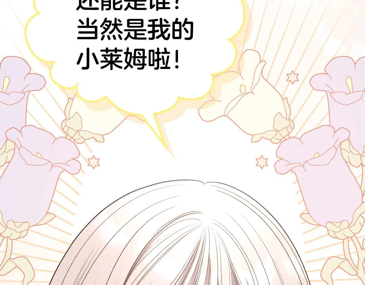 第16话 礼物 第40页