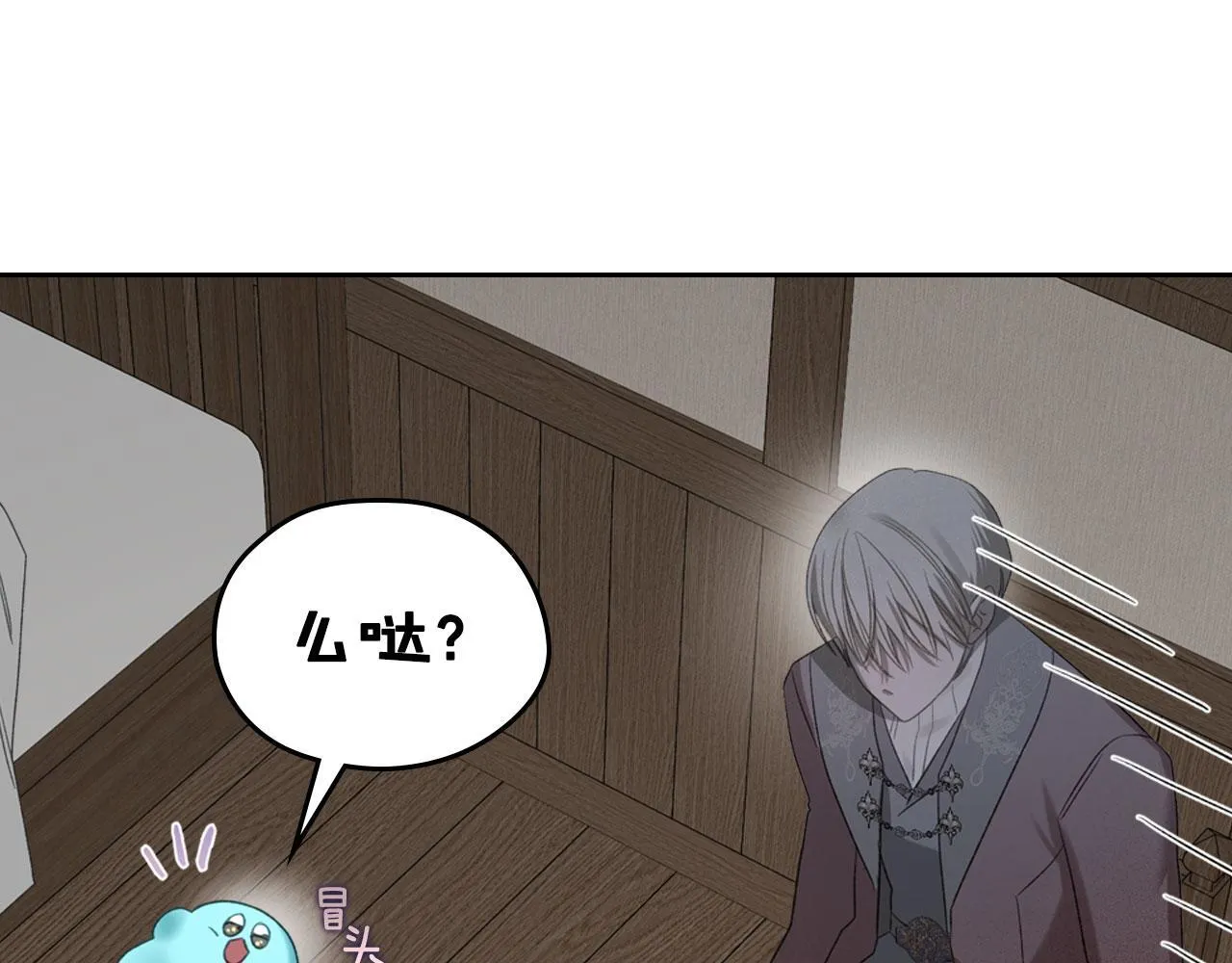 第16话 礼物 第43页