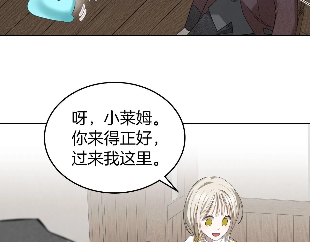 第16话 礼物 第44页