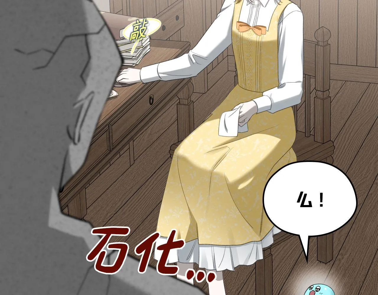 第16话 礼物 第45页
