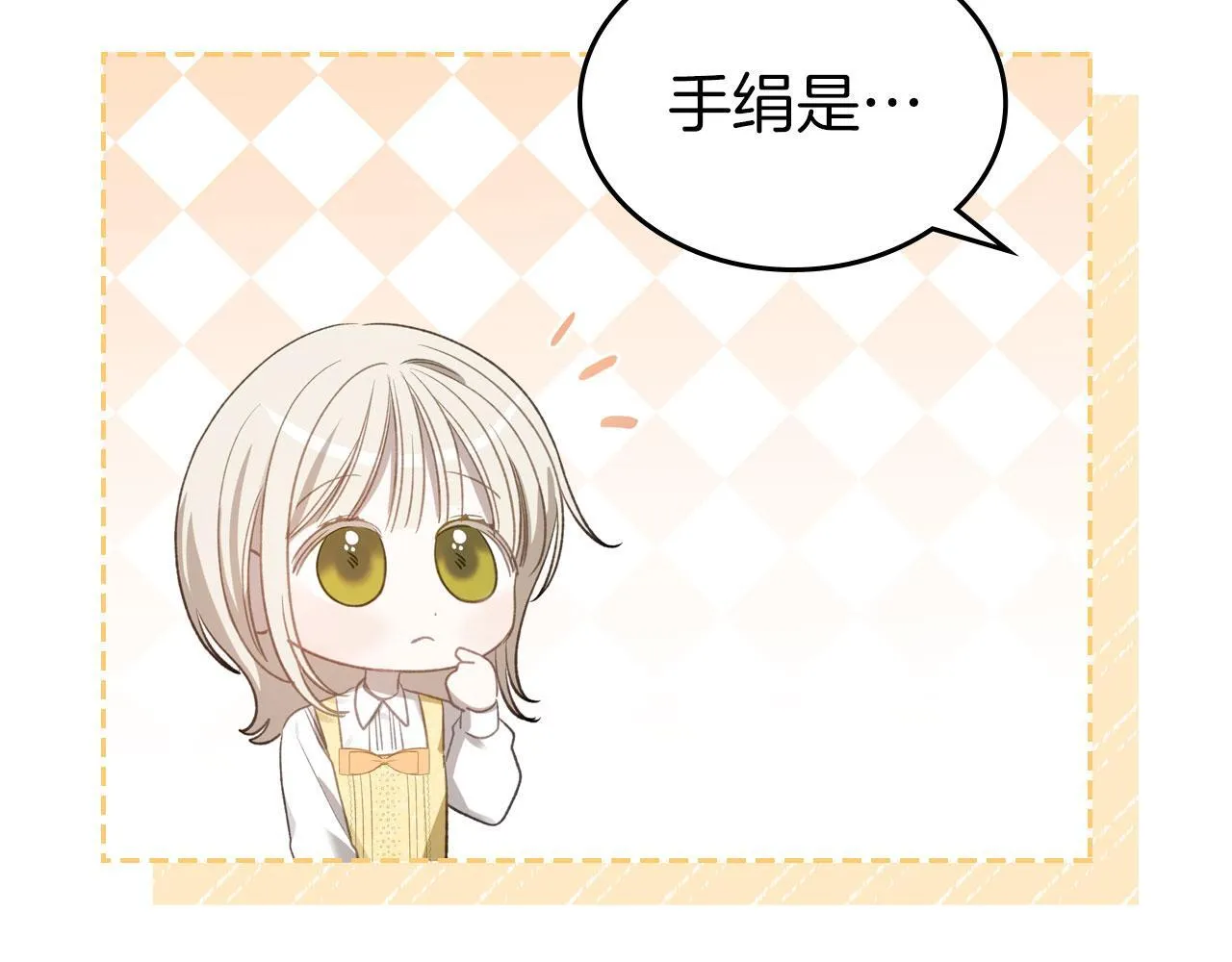 第16话 礼物 第53页