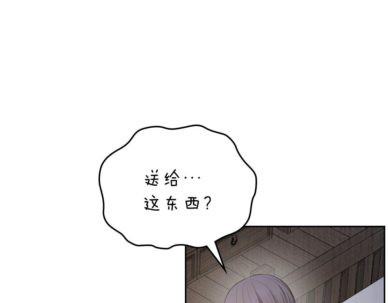 第16话 礼物 第54页