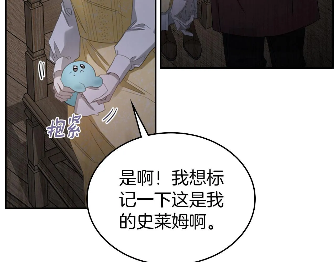 第16话 礼物 第56页