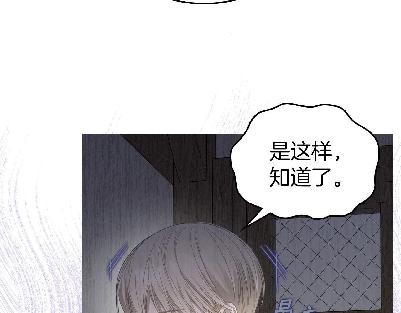 第16话 礼物 第57页