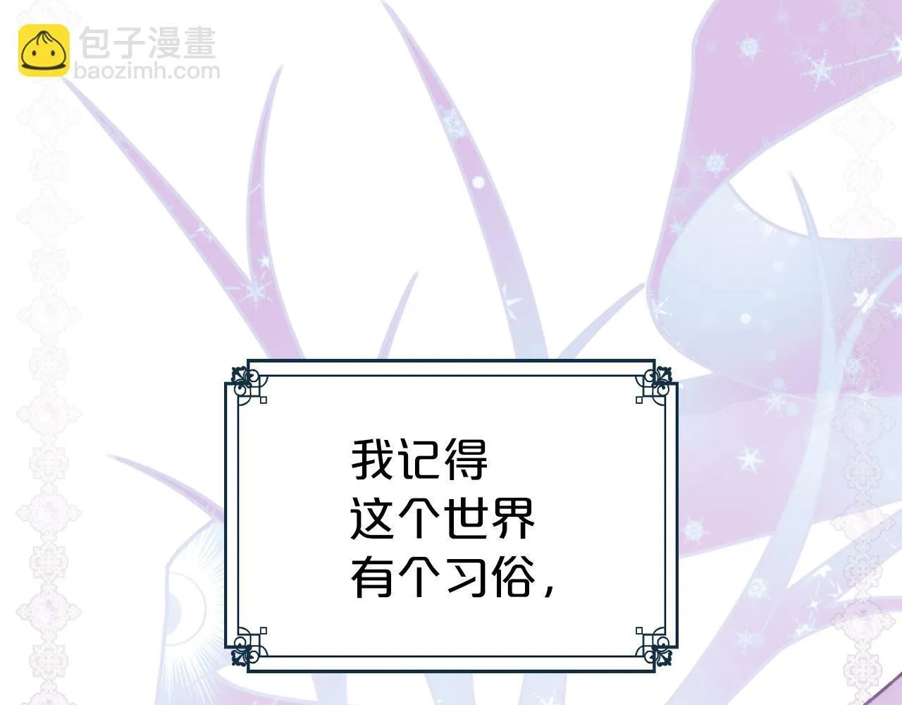 第16话 礼物 第65页
