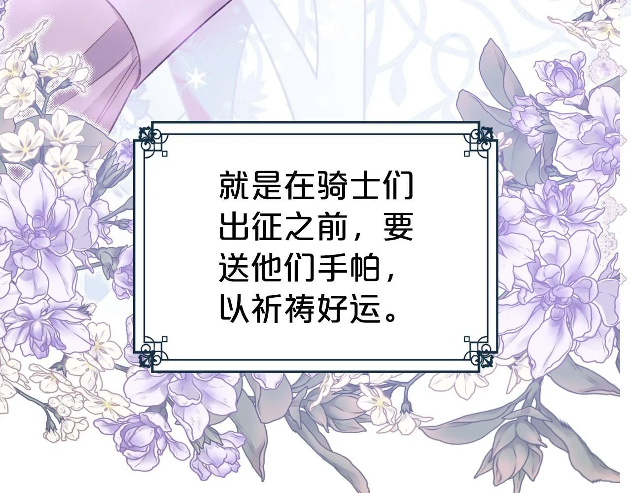 第16话 礼物 第67页
