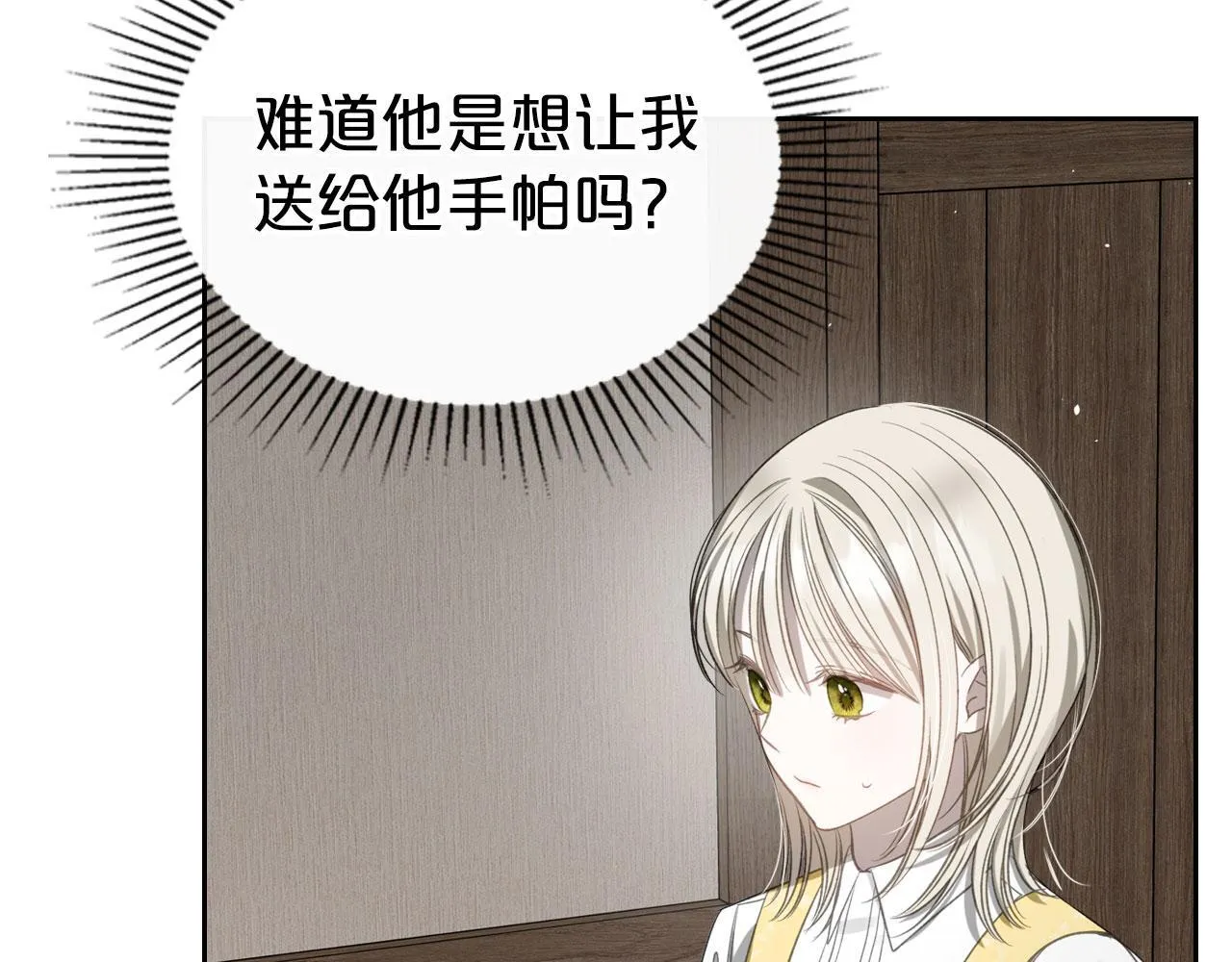 第16话 礼物 第69页