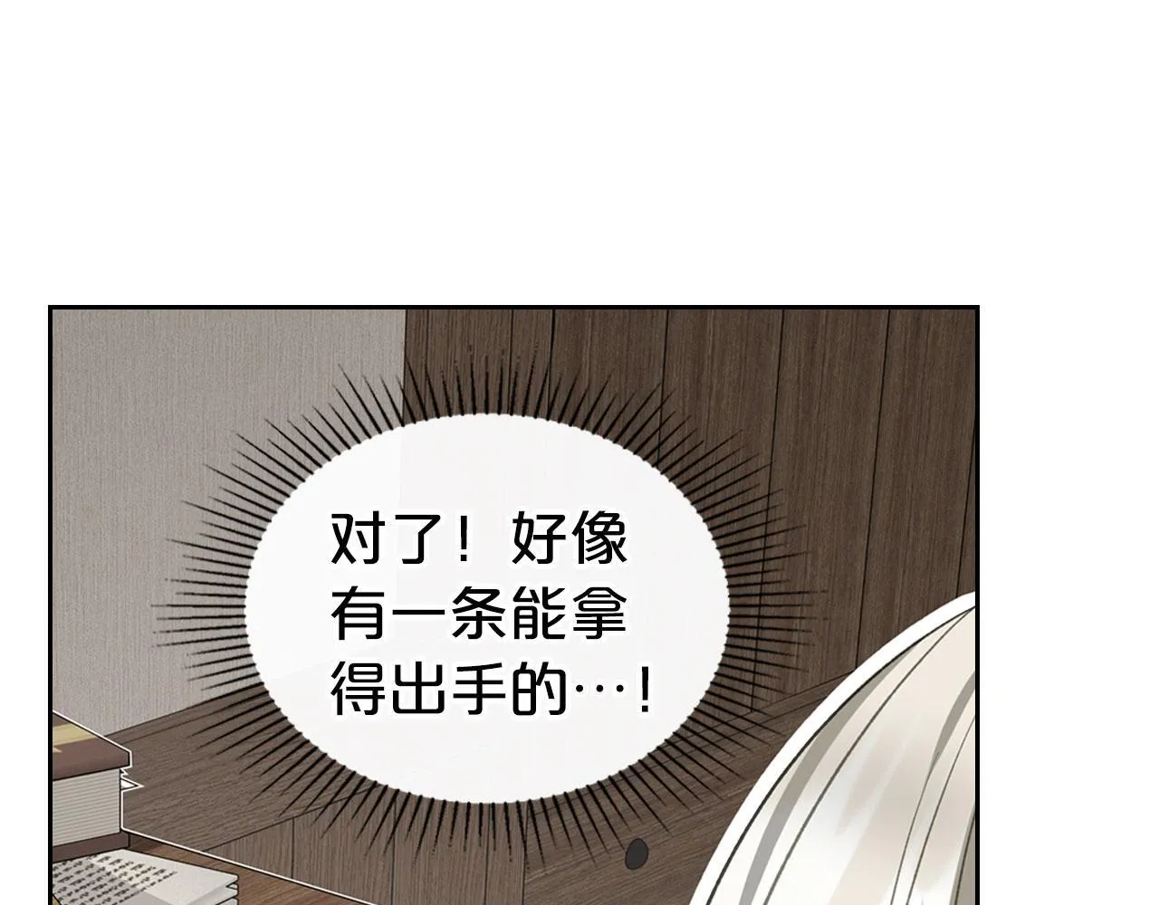 第16话 礼物 第71页