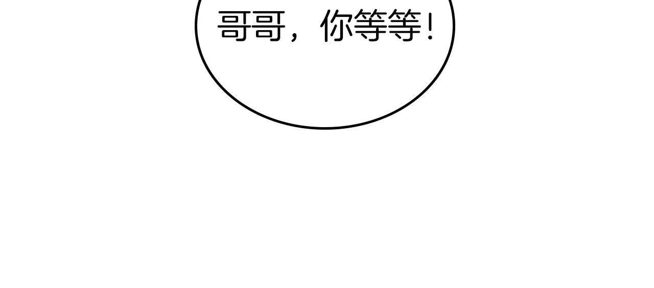 第16话 礼物 第73页