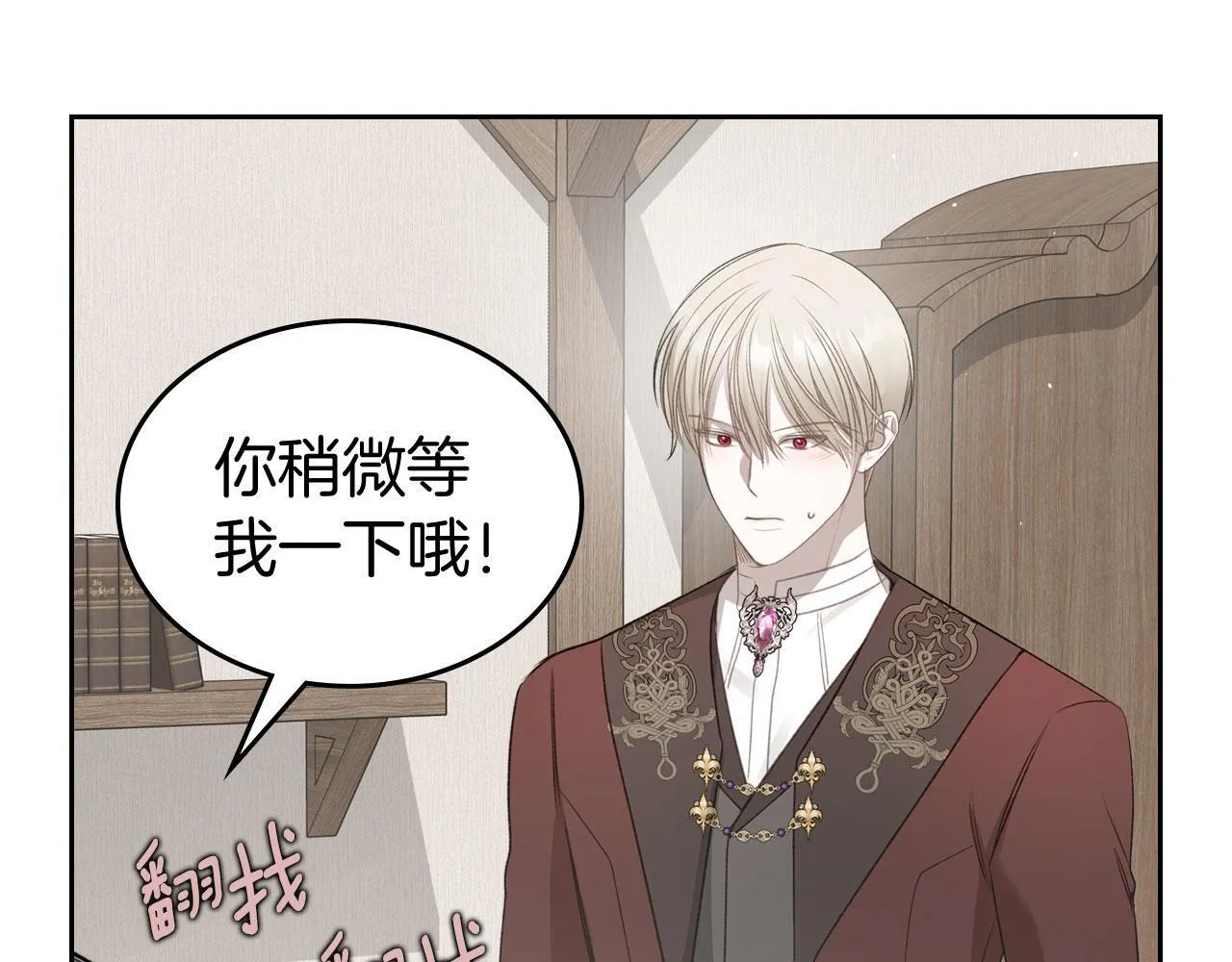 第16话 礼物 第74页