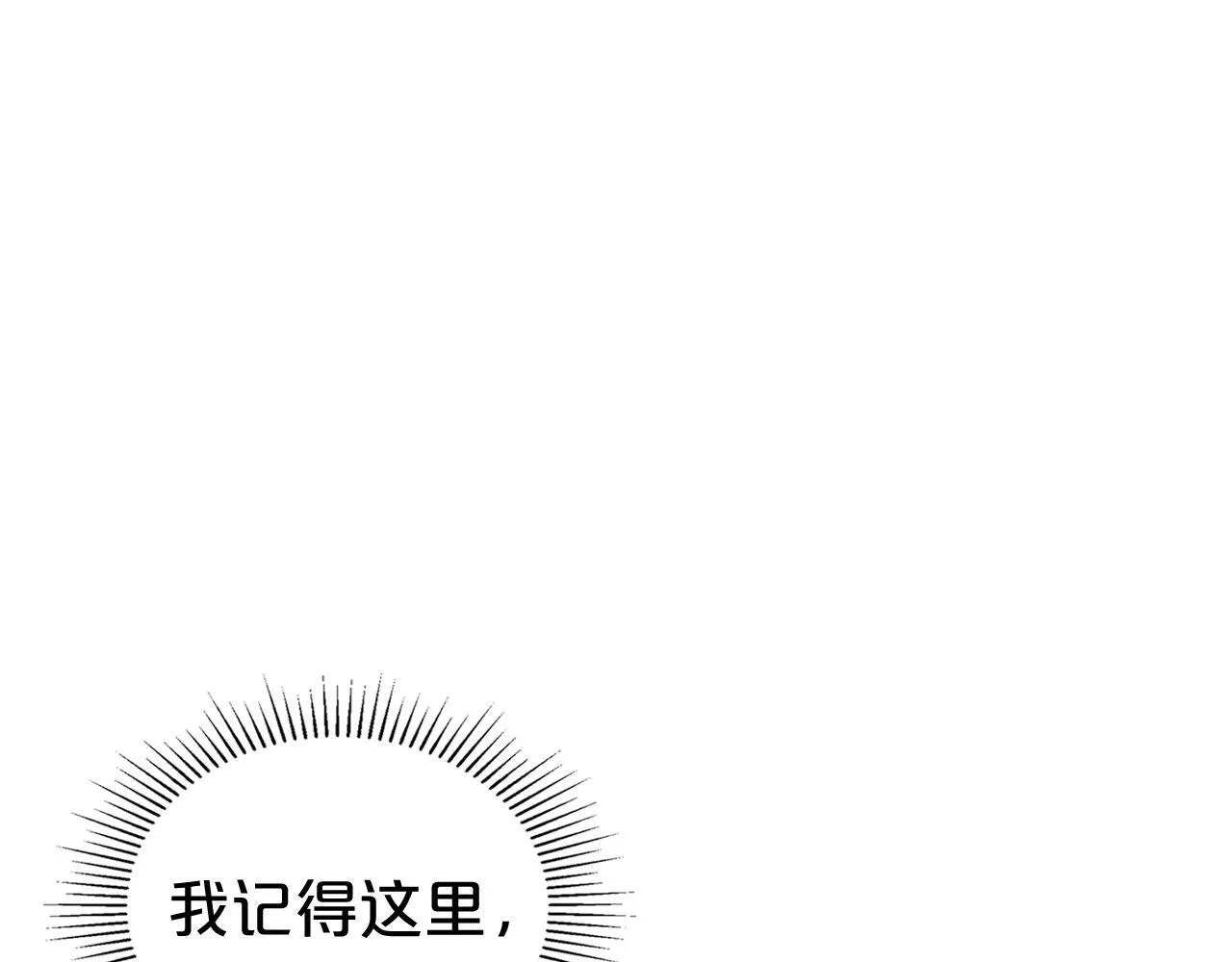 第16话 礼物 第76页
