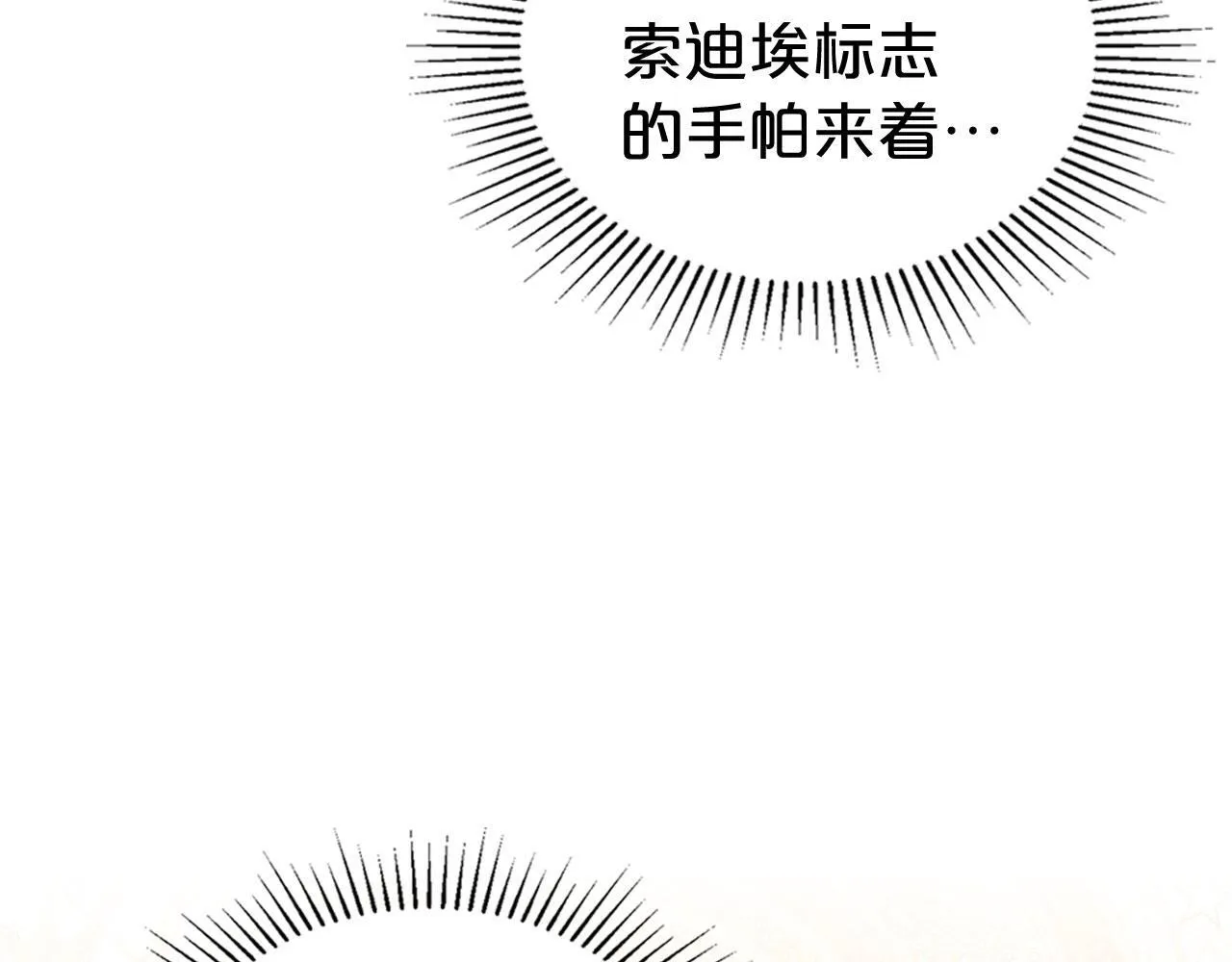 第16话 礼物 第78页