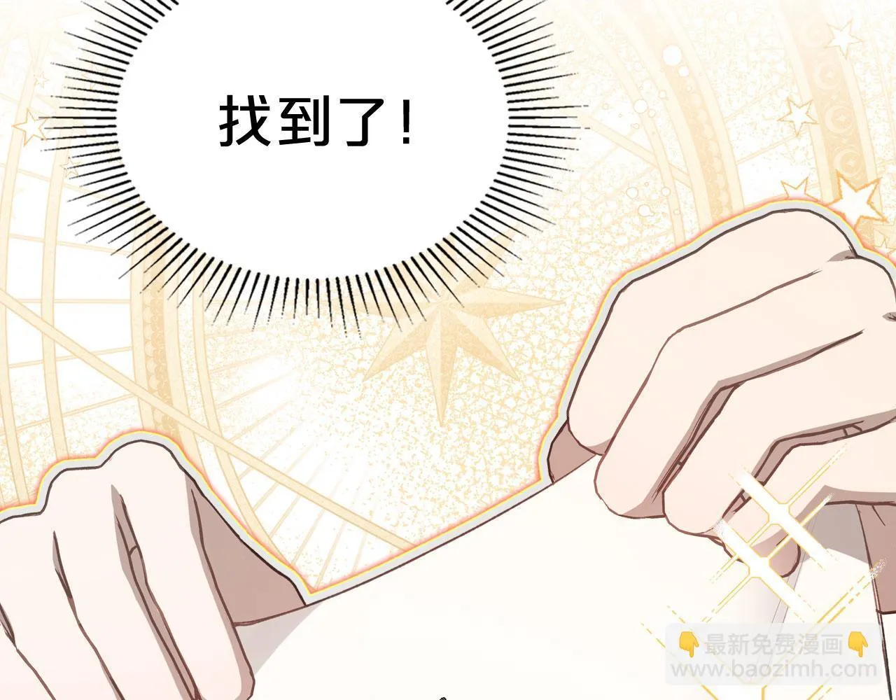 第16话 礼物 第79页