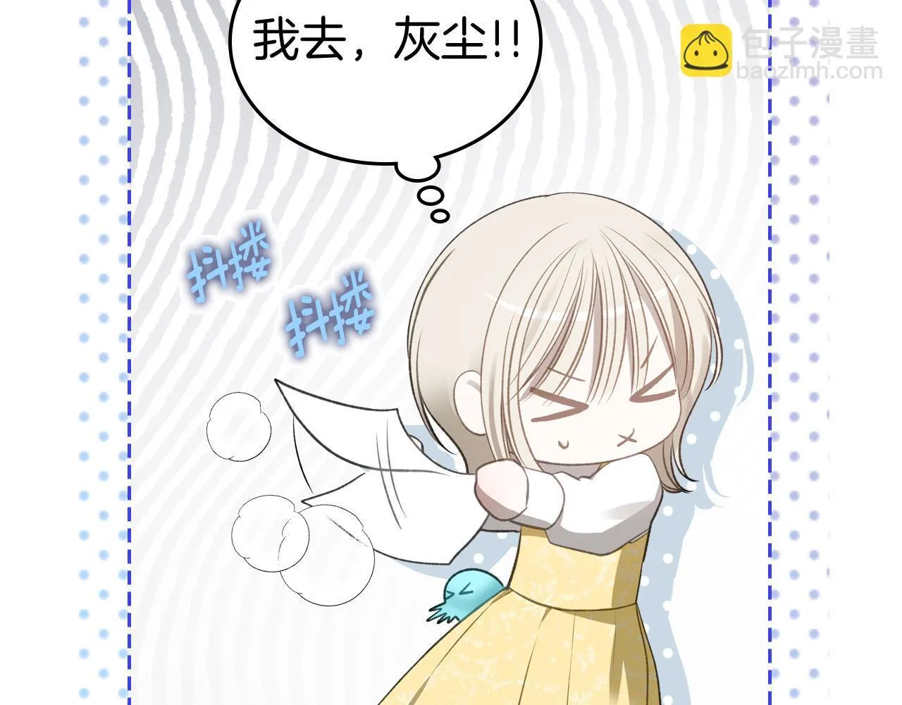 第16话 礼物 第82页