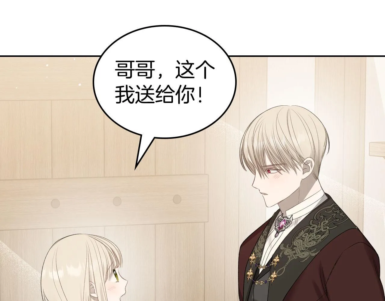 第16话 礼物 第84页