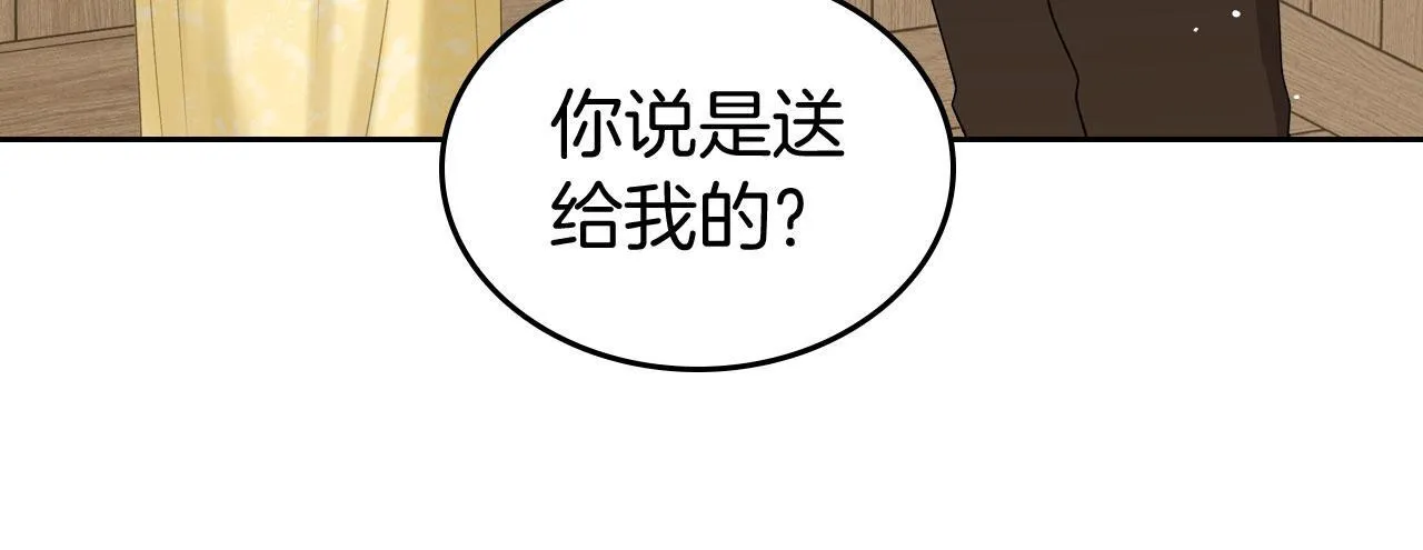第16话 礼物 第86页