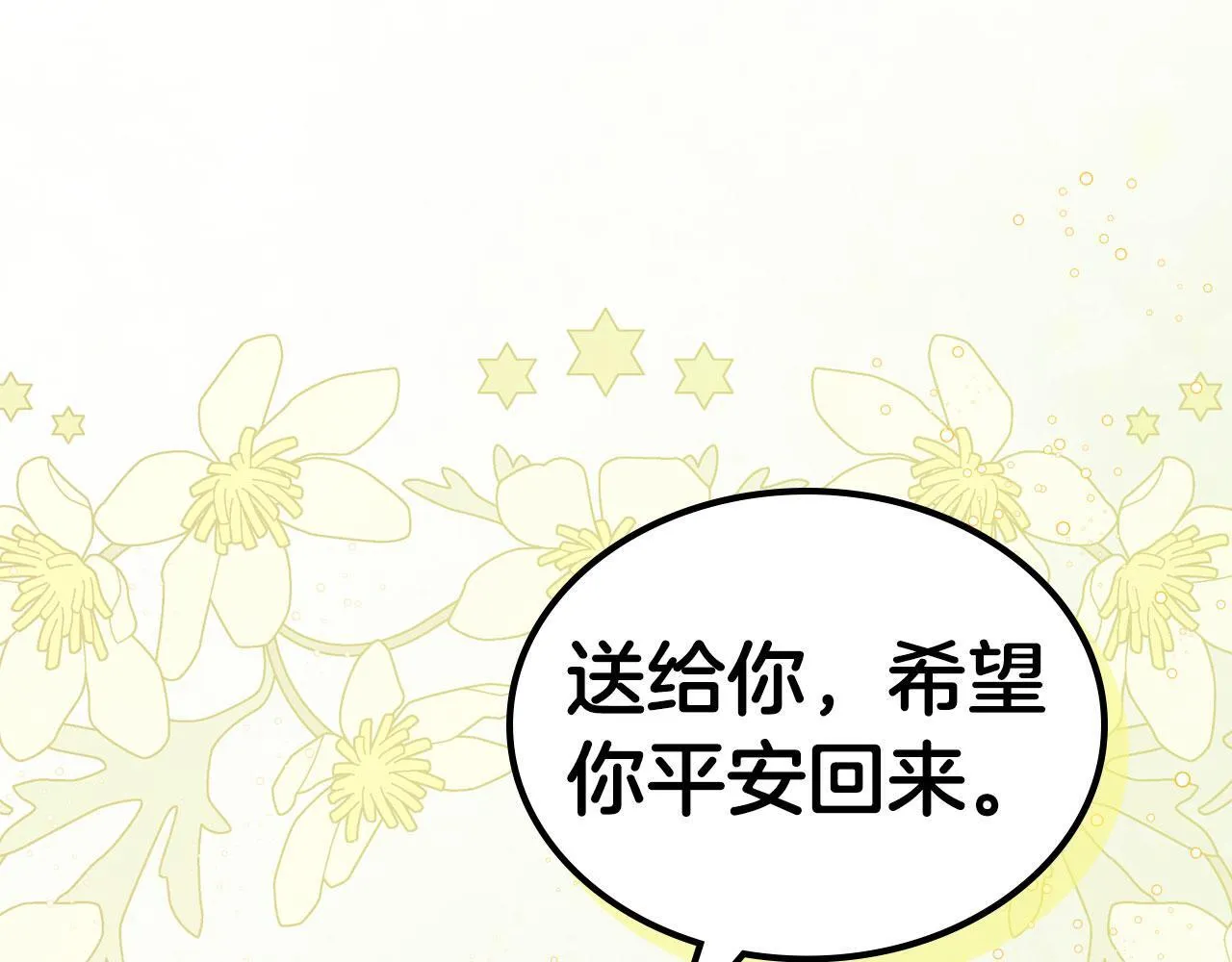 第16话 礼物 第87页