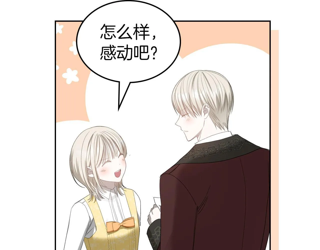 第16话 礼物 第93页