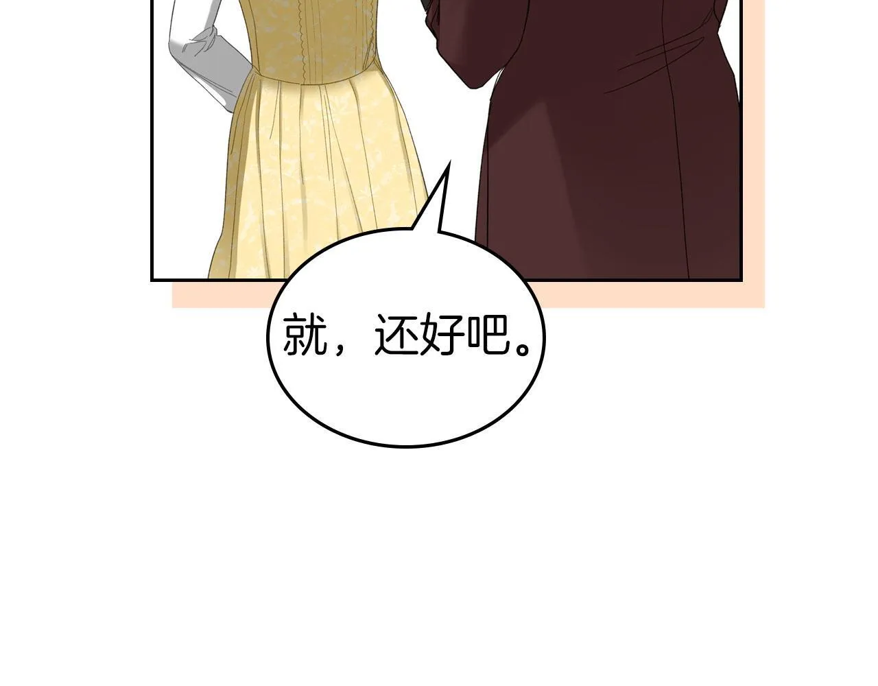 第16话 礼物 第94页