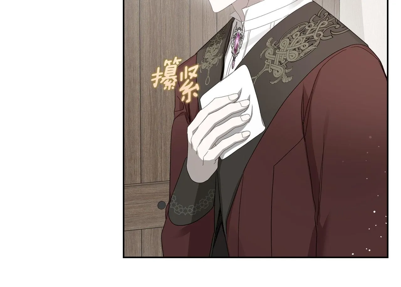 第16话 礼物 第96页