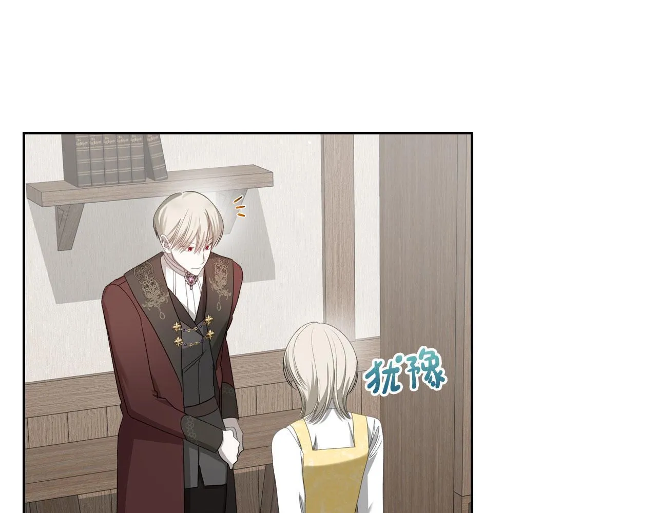 第16话 礼物 第97页