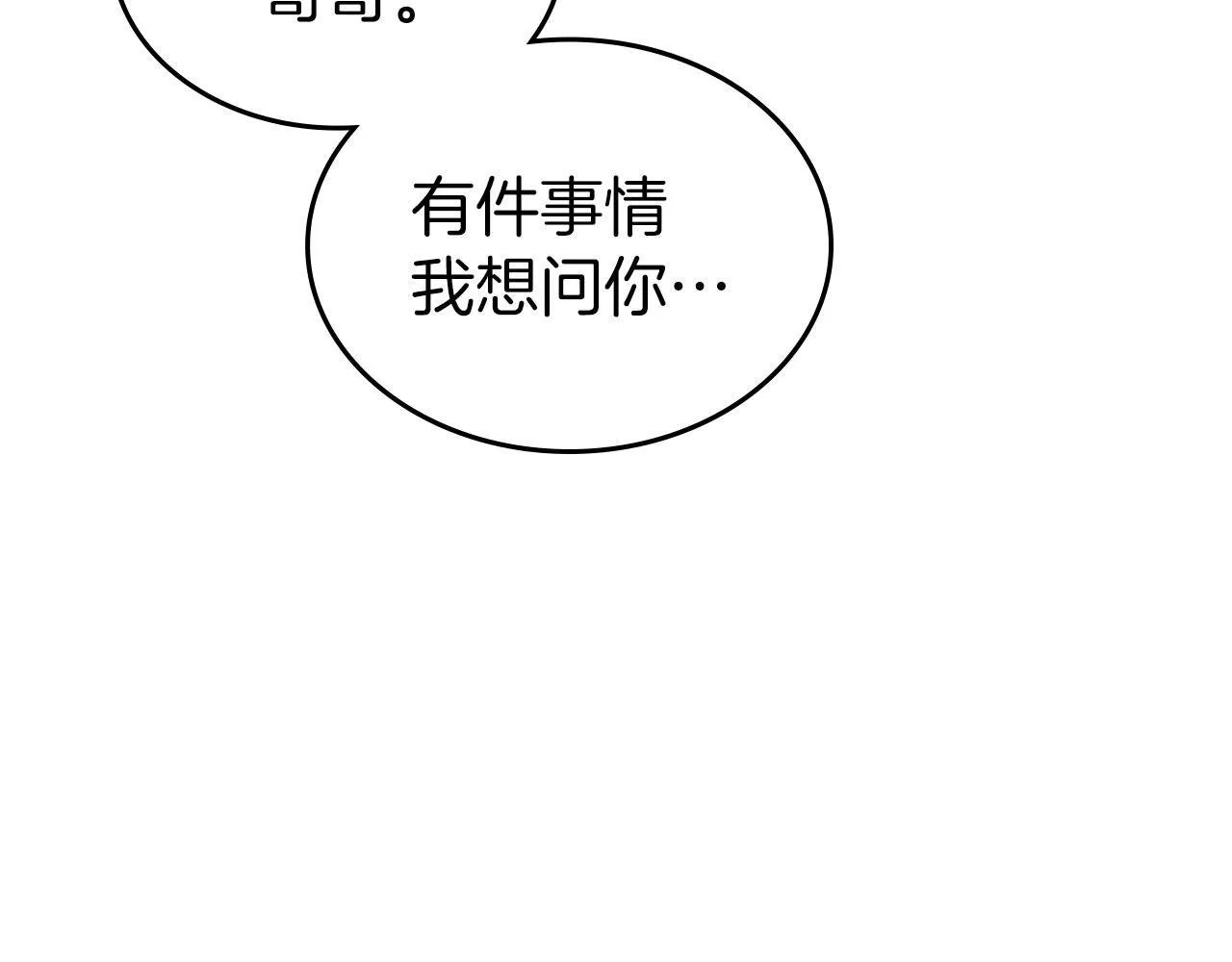 第16话 礼物 第99页