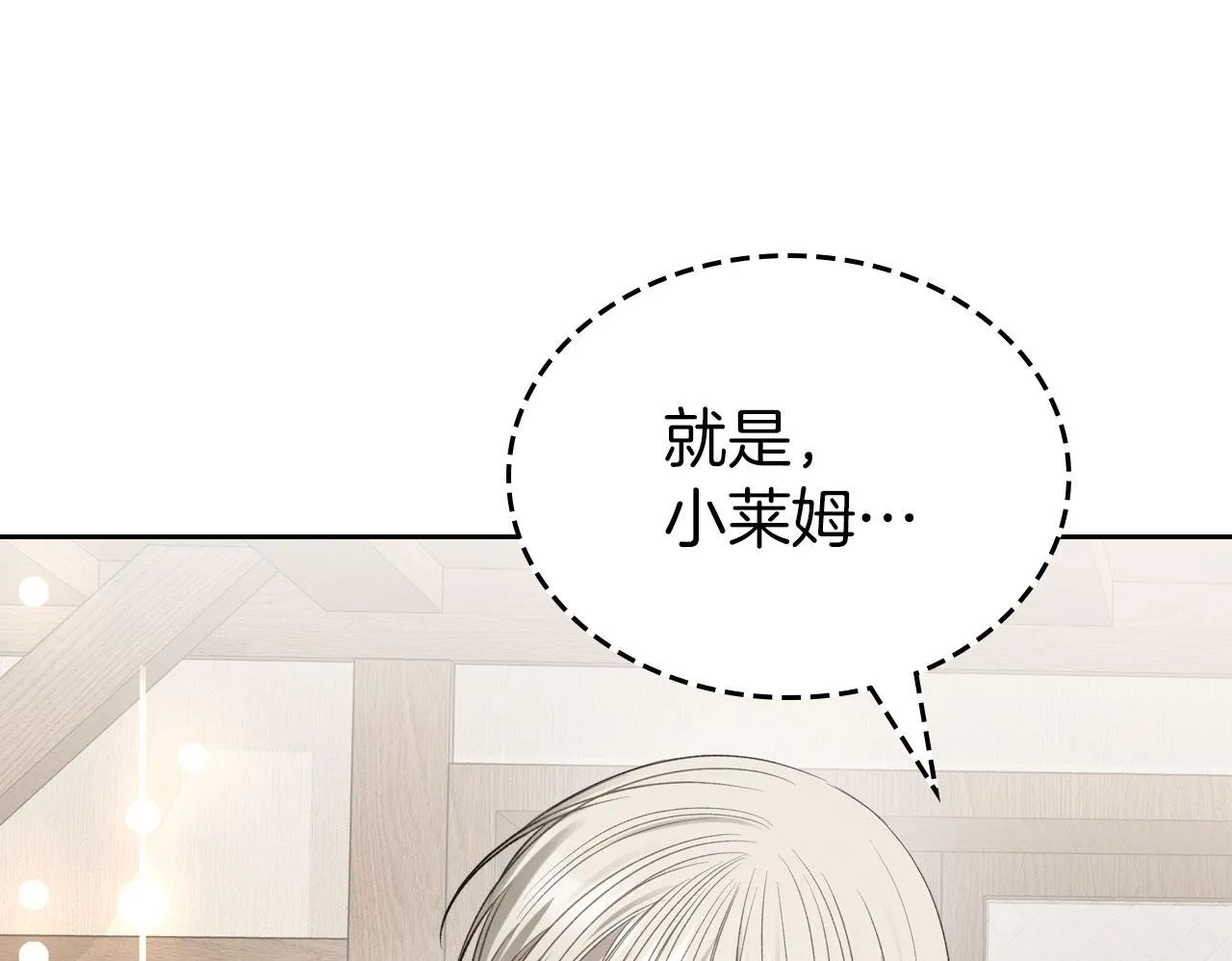 第16话 礼物 第100页