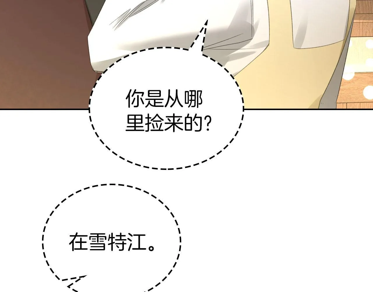 第16话 礼物 第102页
