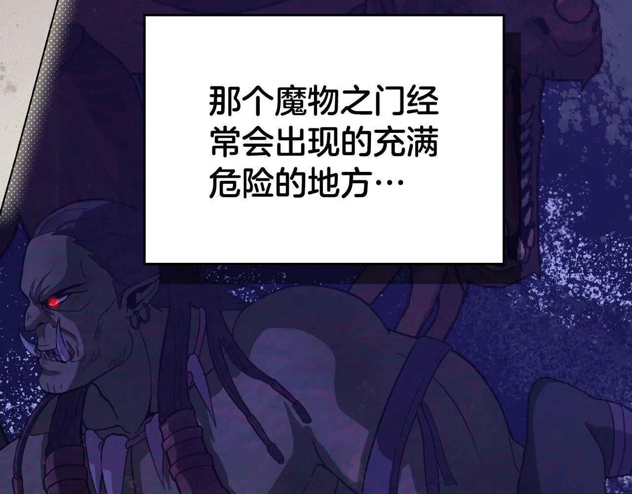 第16话 礼物 第107页