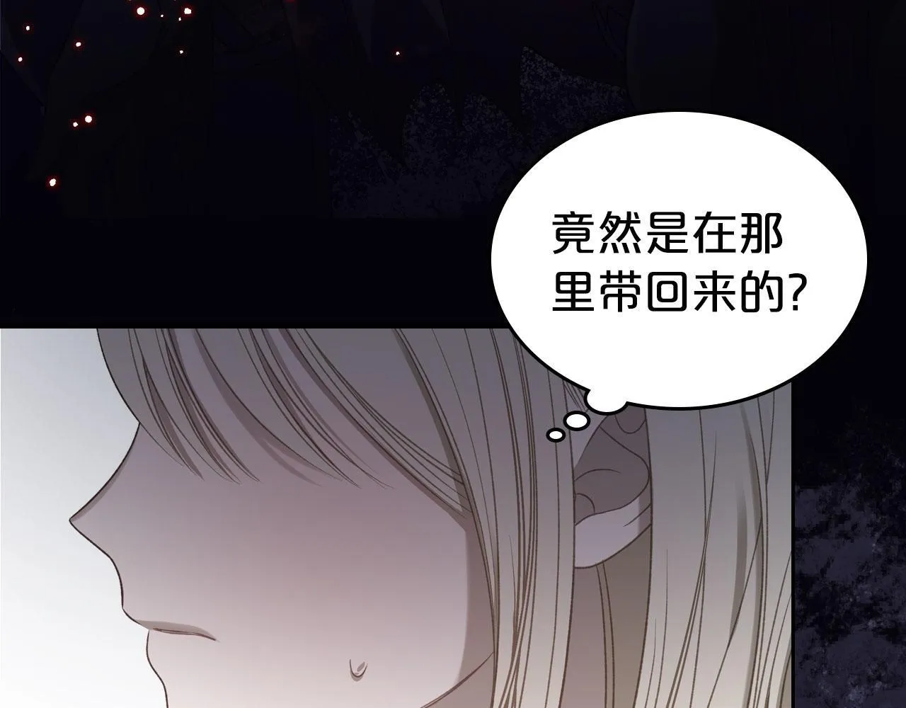 第16话 礼物 第109页