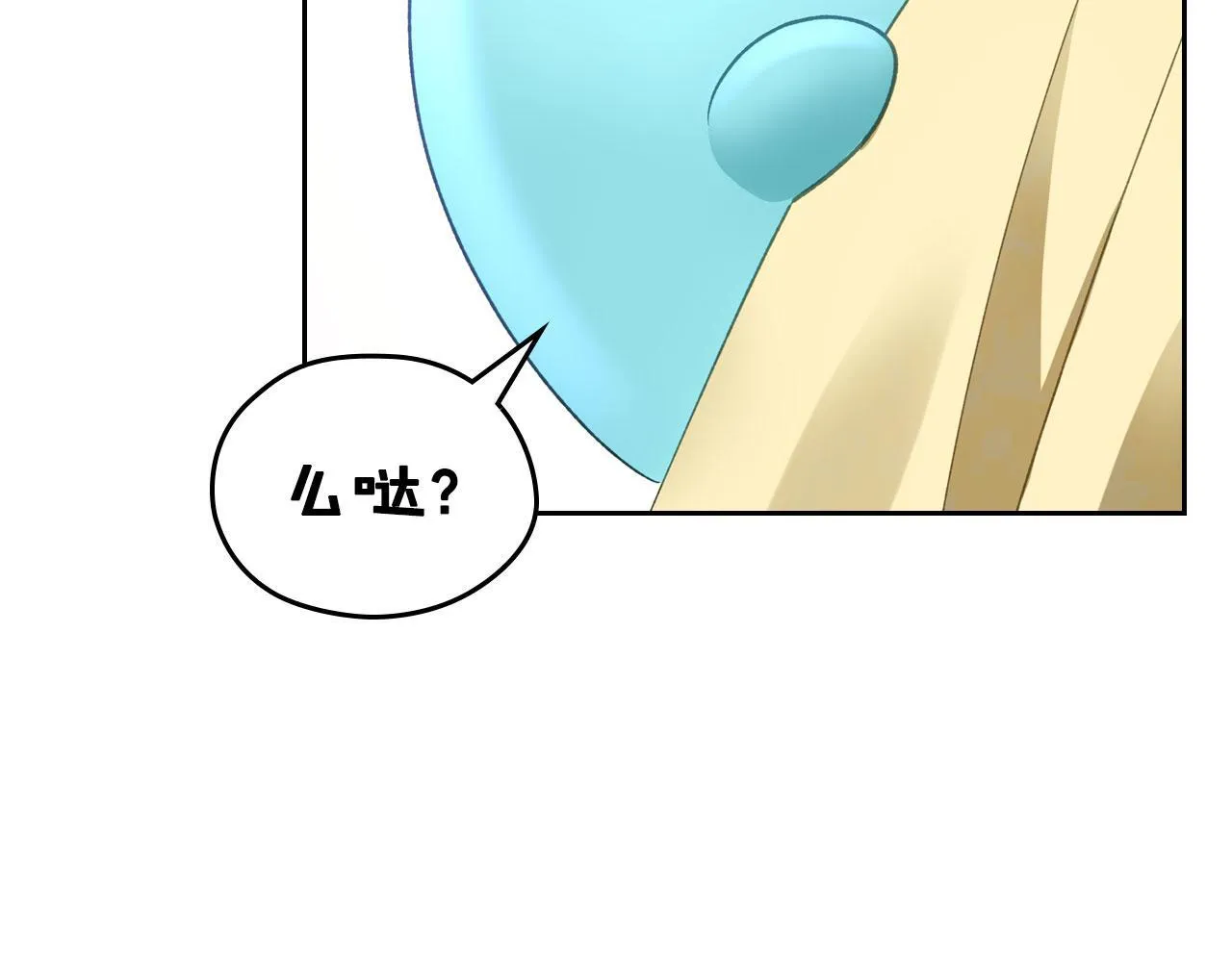 第16话 礼物 第112页